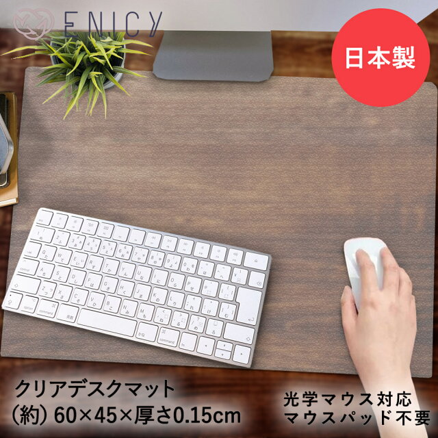 透明デスクマット998円！日本製で机を守るコスパ最強の一枚