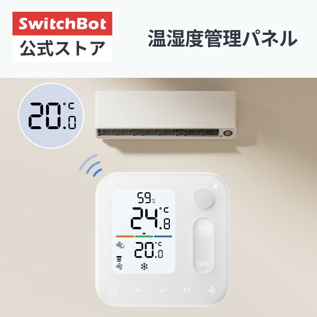 SwitchBot温湿度管理パネルレビュー｜1台4役で快適生活