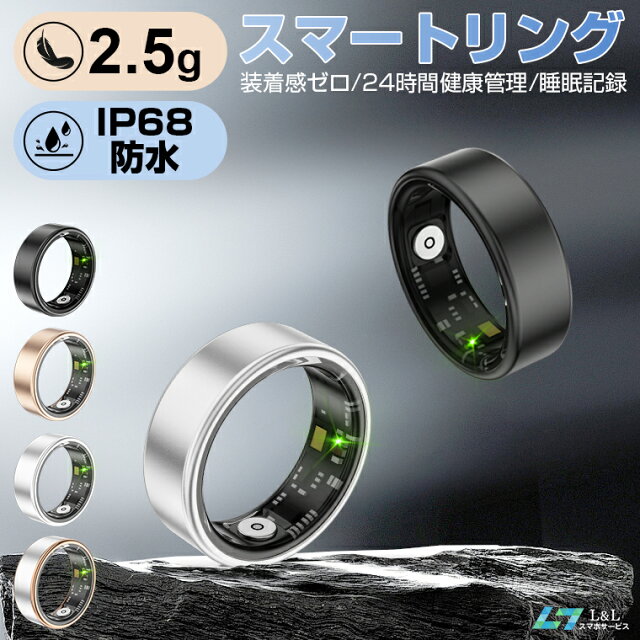 3,580円のスマートリングで24時間健康管理！コスパ最強か