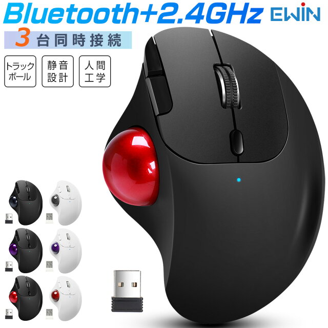 4380円で3台同時接続！親指トラックボールマウスが神コスパ