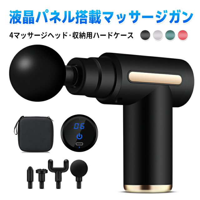 2771円のマッサージガンが本気すぎた件