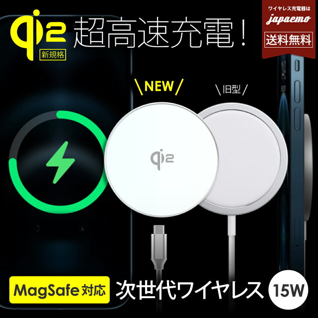 Qi2対応ワイヤレス充電器が1,999円！正直レビュー