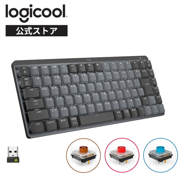 ロジクール MX MECHANICAL MINI レビュー｜正直な評価