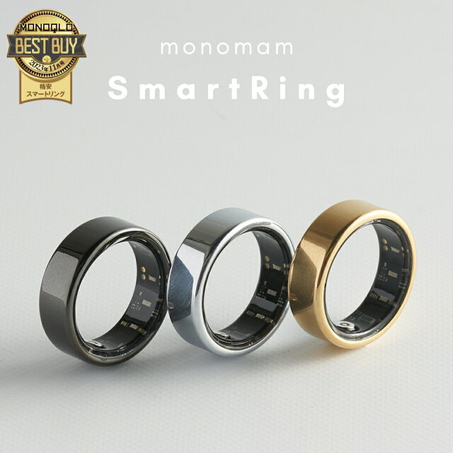 Monomam Ringレビュー｜MONOQLO受賞スマートリングの正直評価