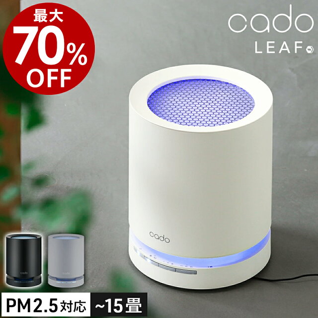 cado LEAF120レビュー｜北海道民が正直に評価