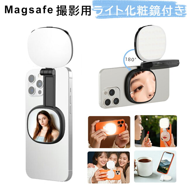 MagSafe対応スマホ自撮りライトをレビュー【2,680円の本音評価】