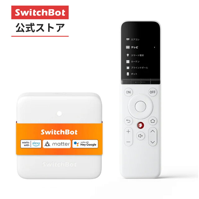 SwitchBotハブミニ×学習リモコンセットレビュー｜正直評価