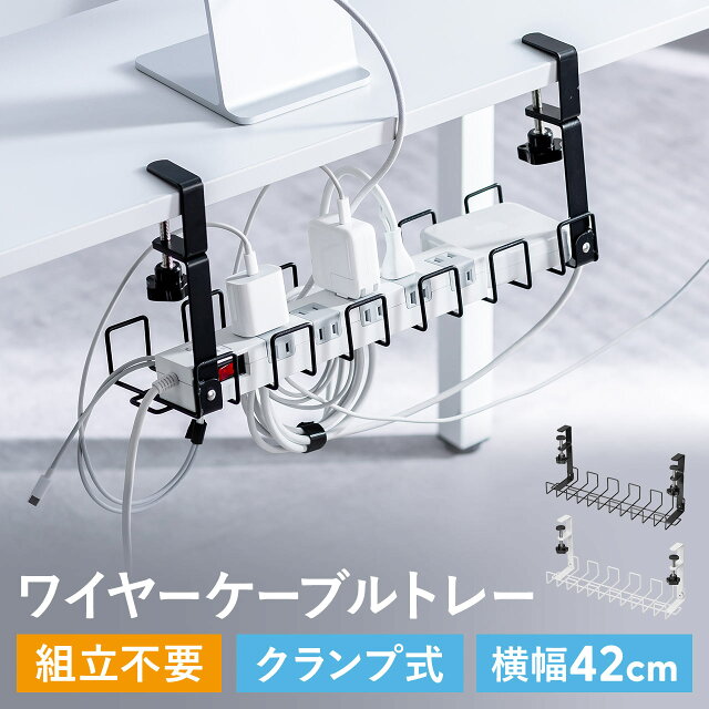 デスク下がスッキリ！サンワ製ケーブルトレー正直レビュー