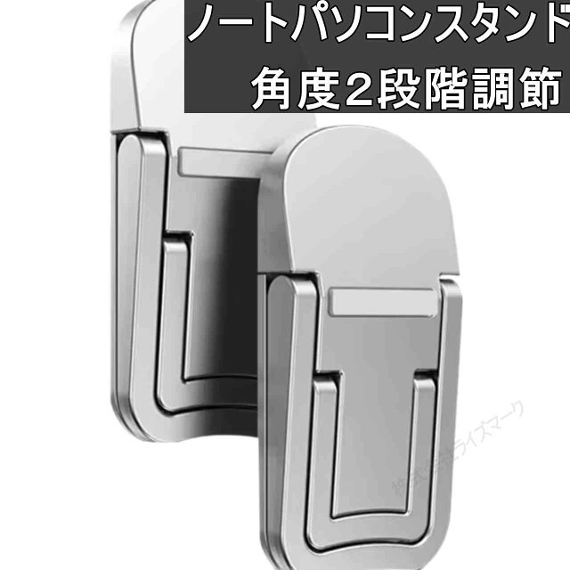 480円のノートPCスタンドが想像以上だった話