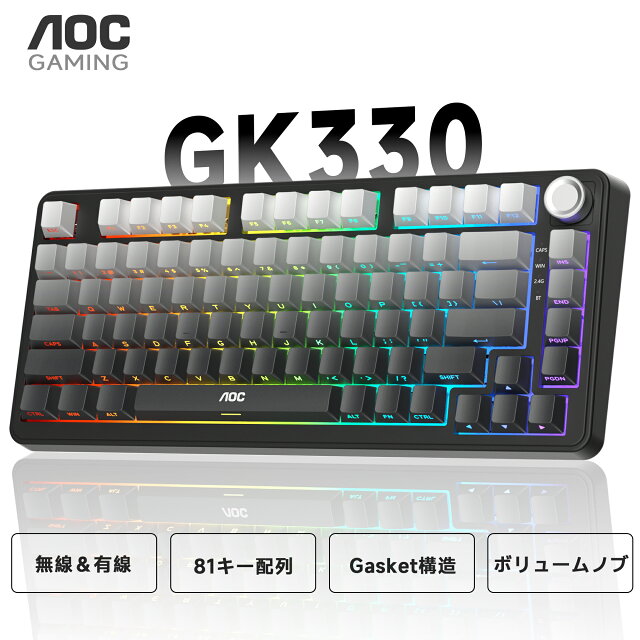 AOC GK330レビュー｜4,980円で買えるガスケットメカニカルキーボードの実力