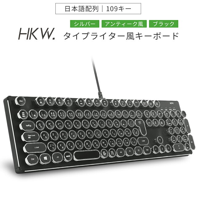 HKWタイプライター風キーボード青軸レビュー｜本音評価