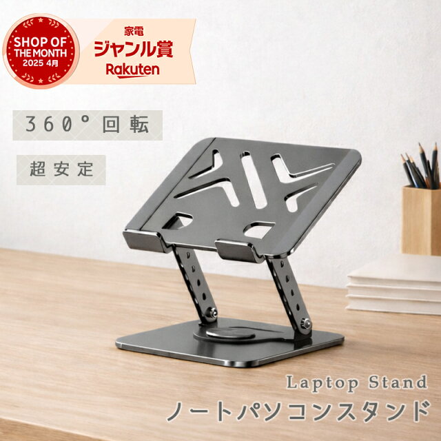 2580円で肩こり解消！折りたたみPCスタンド正直レビュー