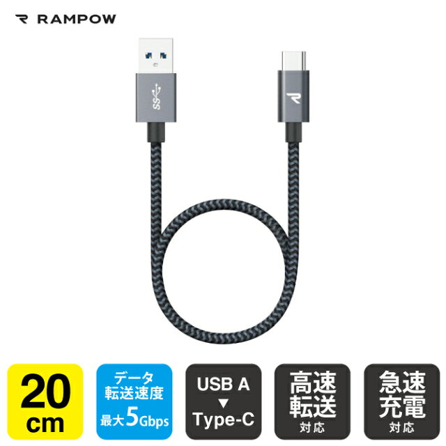 RAMPOW 20cm USB-Cケーブル正直レビュー【コスパ最強】