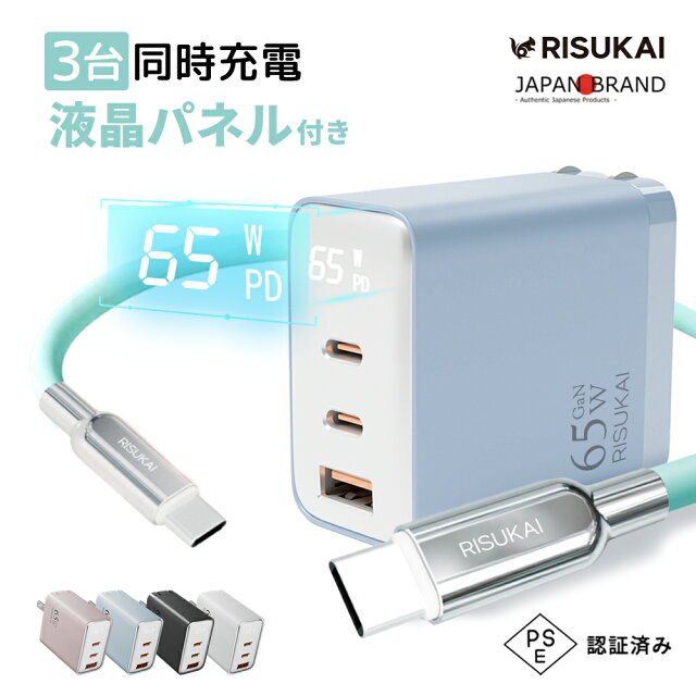 iPhone急速充電器65W【正直レビュー】2600円で買える最強コスパ