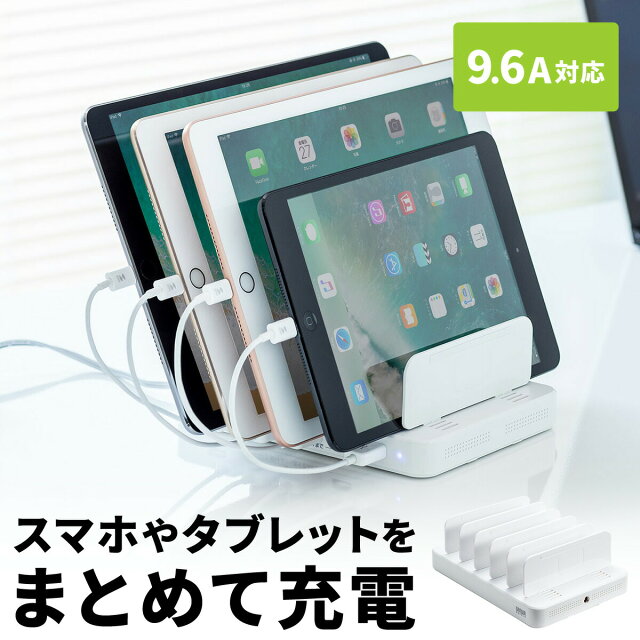 充電ステーション6ポートをサンワダイレクトで試した正直レビュー
