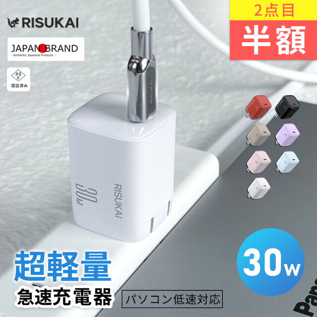 978円で30W急速充電！iPhone17対応充電器セット正直レビュー