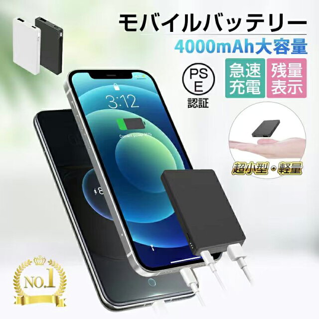 1000円で超薄型モバイルバッテリー！4000mAhの実力を正直レビュー