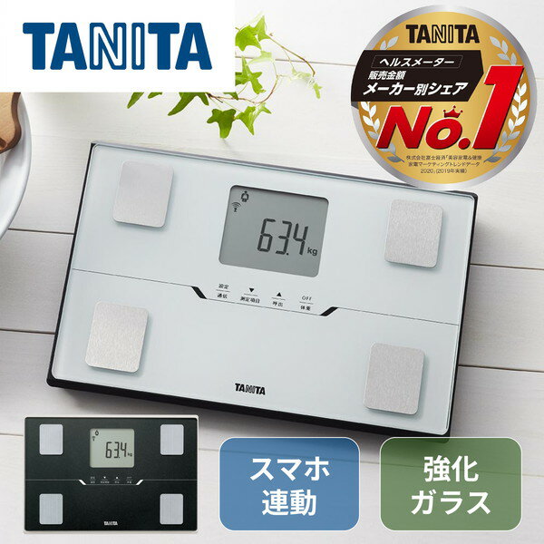 タニタBC-768レビュー｜正直な使用感と注意点