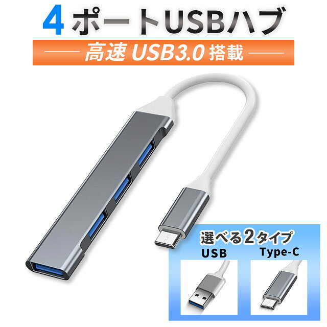 2026年最新｜450円USBハブ4ポートは買いか？本音レビュー