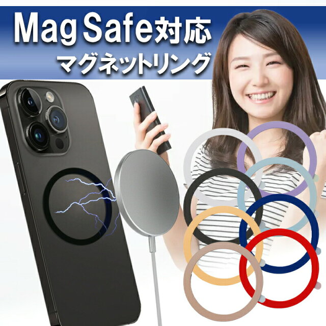 2026年最新】480円で変わるMagSafe体験！リングシール8色レビュー