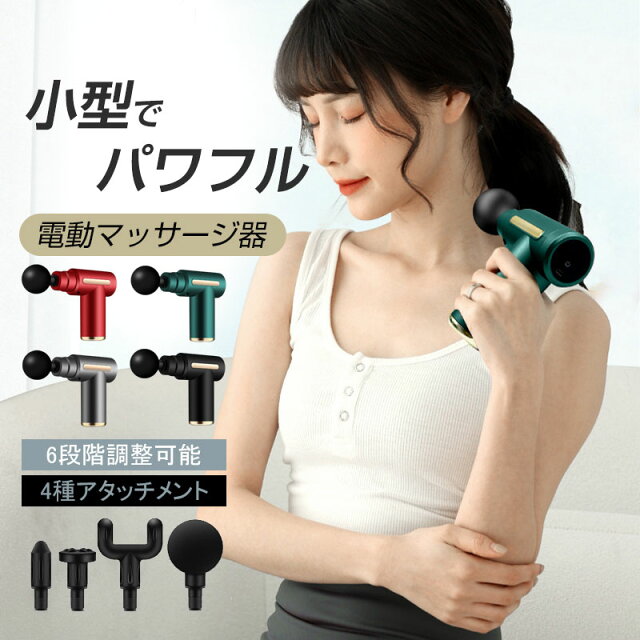 2580円マッサージガン、正直レビュー【コスパ最強】