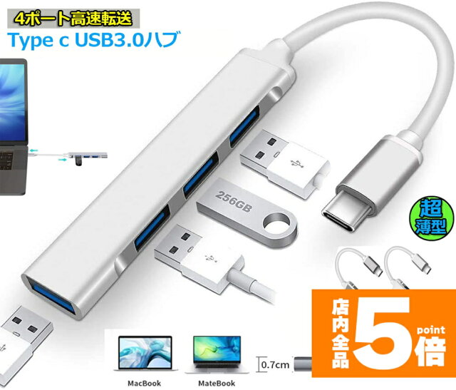 2026年最新｜850円のUSB-Cハブ4ポートは買いか？本音レビュー