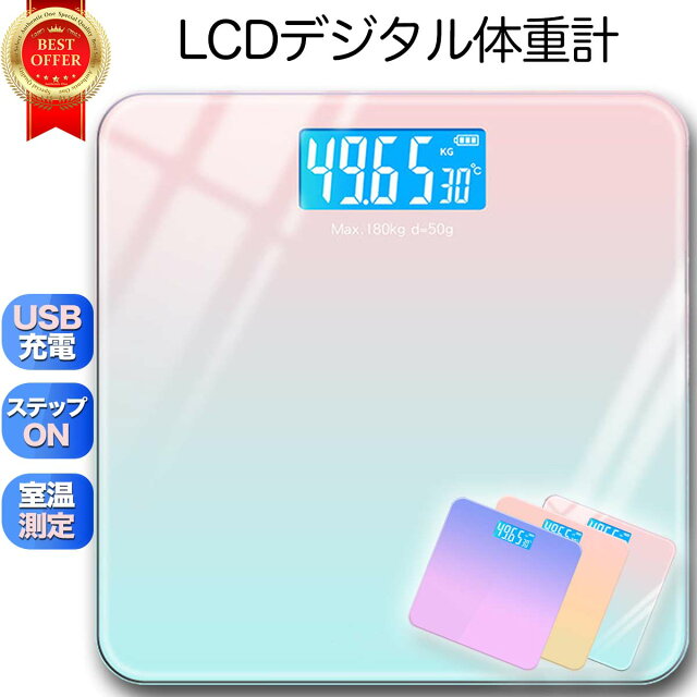 楽天1位の体重計2200円！50g単位で正直レビュー