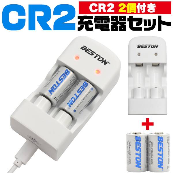 2026年版｜CR2充電池＋充電器セット1,680円のコスパは本物か？