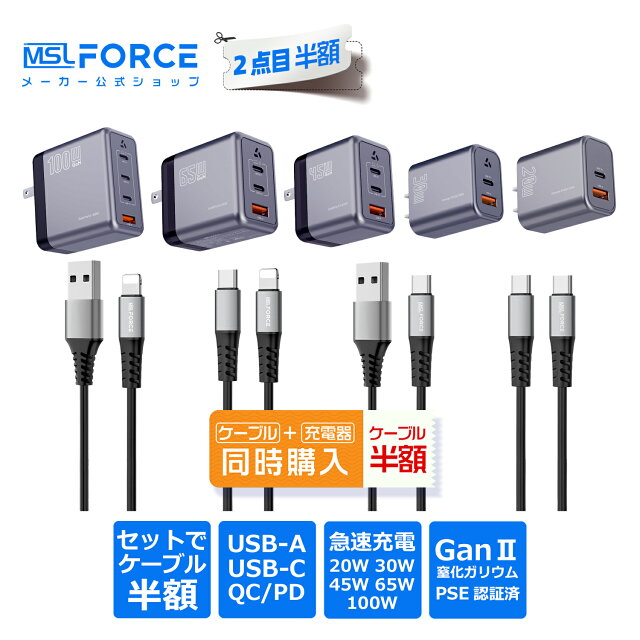 GaN充電器1000円は買い？正直レビュー【北海道使用】