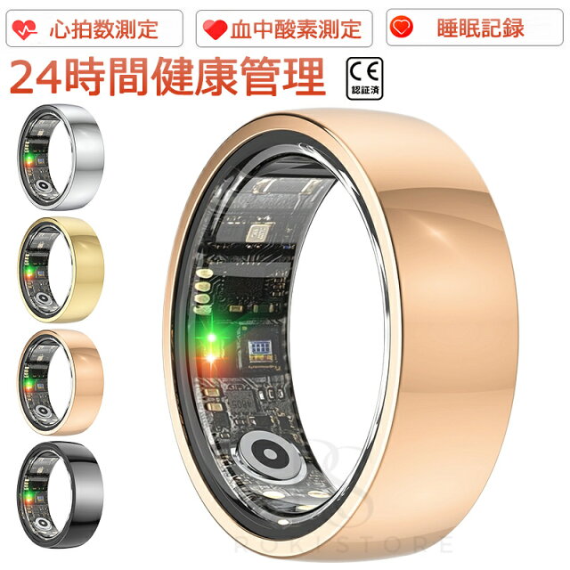 スマートリング4,080円の正直レビュー【北海道民が試した】