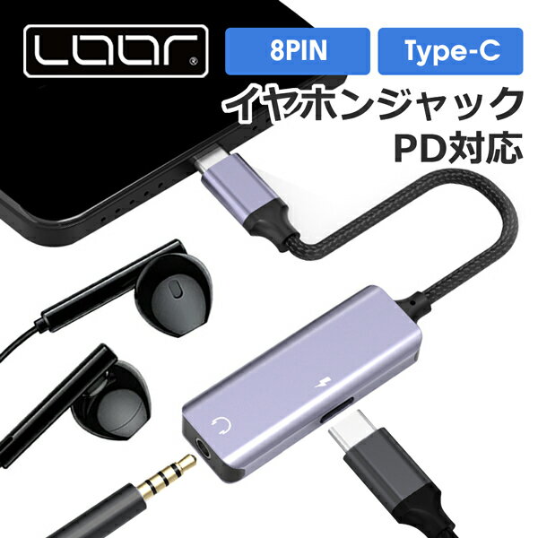 640円で充電しながらイヤホン！LOOF 2in1ハブ本音レビュー
