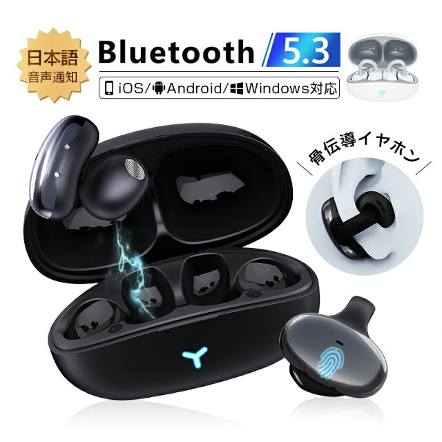 骨伝導イヤホン（イヤーカフ型）3,980円を正直レビュー