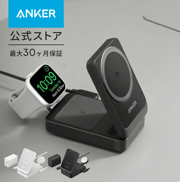 2026年最新｜Anker 3-in-1折りたたみ充電器レビュー