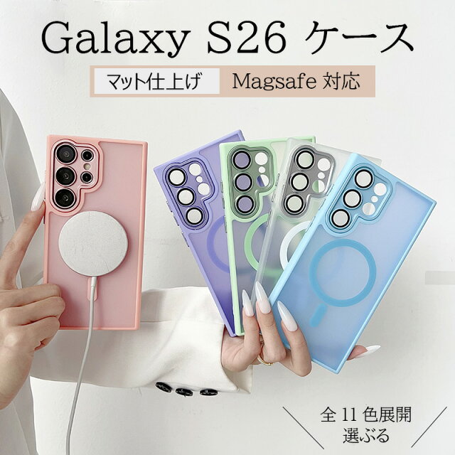 Galaxy S26ケース全11色・MagSafe対応を正直レビュー【1,980円】