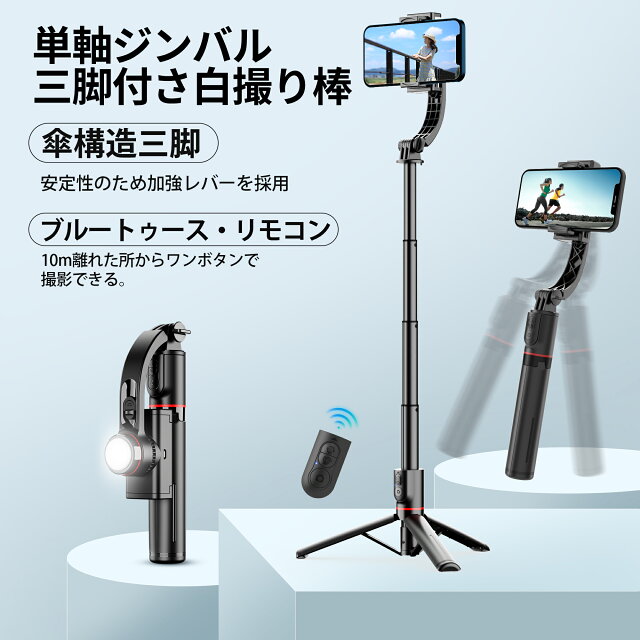 3,726円で手ブレ補正！スマホジンバル正直レビュー