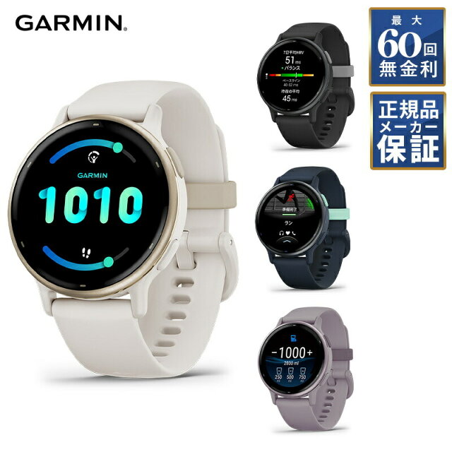 2026年最新】GARMINvivoactive5は買いか？本音レビュー