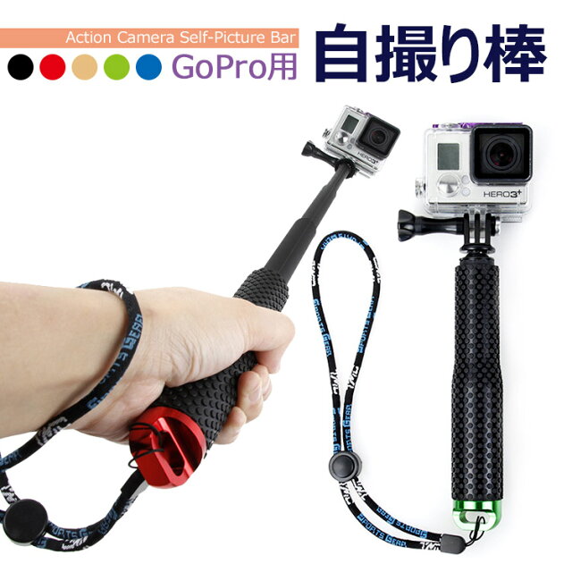 GoPro自撮り棒1000円は買いか？正直レビュー【北海道民目線】