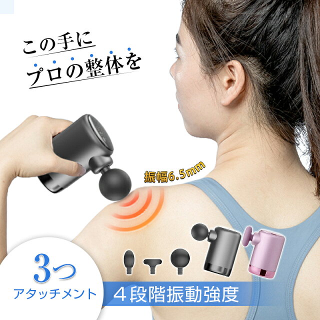 6,980円のマッサージガンは買いか？正直レビュー