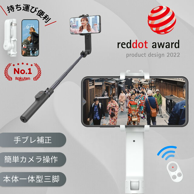 3,786円のスマホジンバル、北海道民が本音レビュー