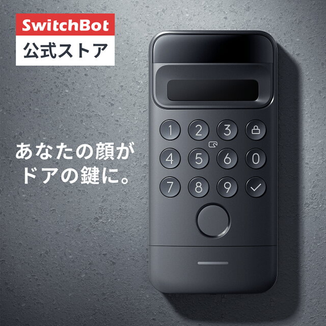 2026年最新！SwitchBot顔認証パッドで玄関が激変