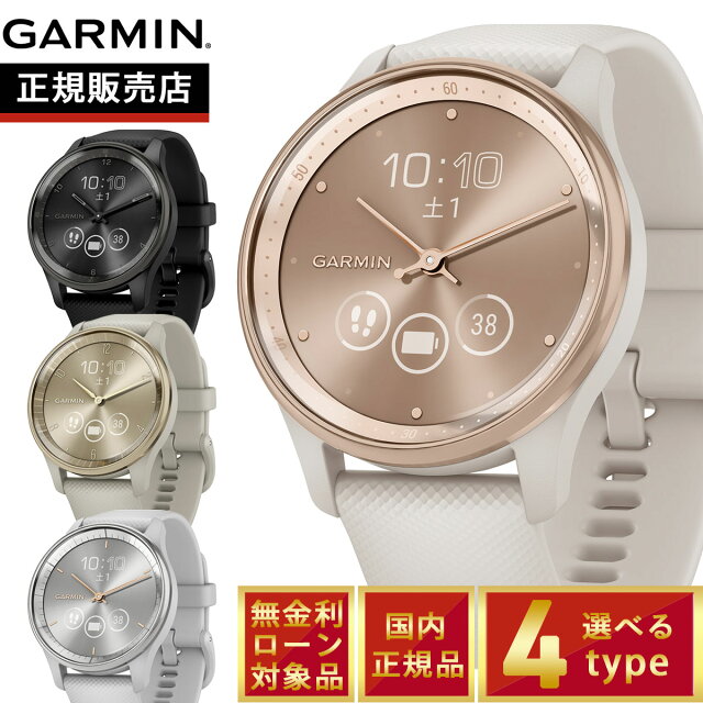GARMIN vivomove Trend正直レビュー｜アナログ×スマートウォッチの完成形