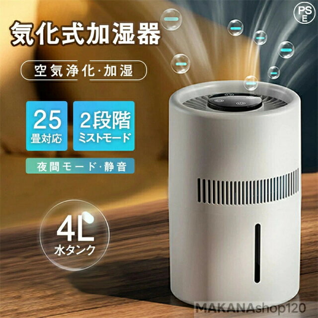 1,980円の気化式加湿器、北海道民が本音レビュー