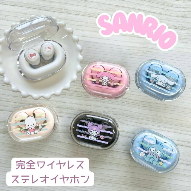 サンリオワイヤレスイヤホン正直レビュー【5,478円】