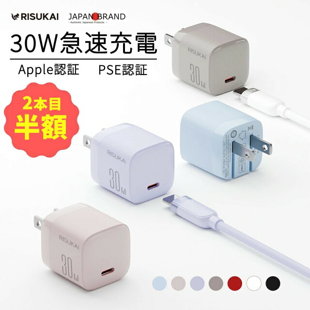 975円で急速充電！PD30W極小充電器の本音レビュー